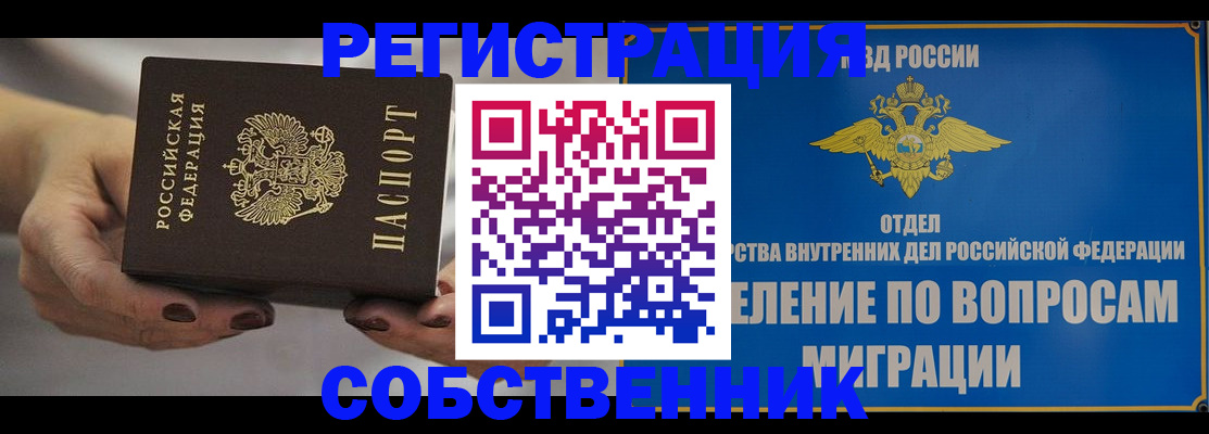 прописка иностранных граждан в Нижегородской области