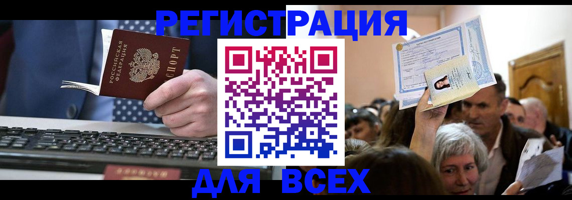 прописка иностранных граждан в Нижегородской области